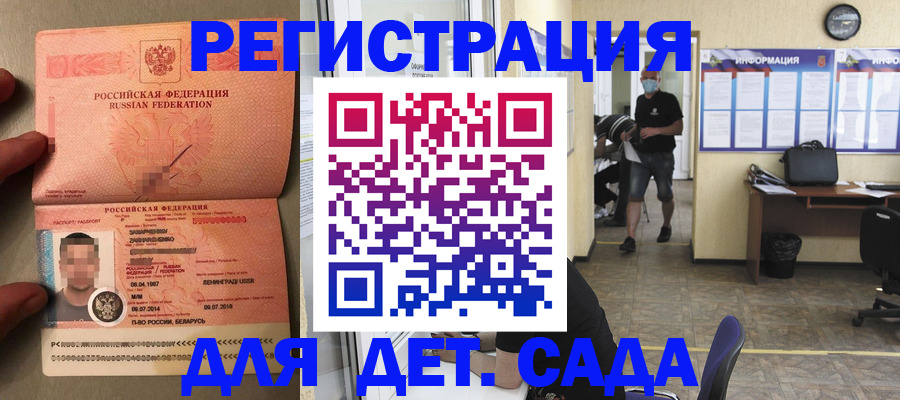 прописка иностранных граждан в Колпашево