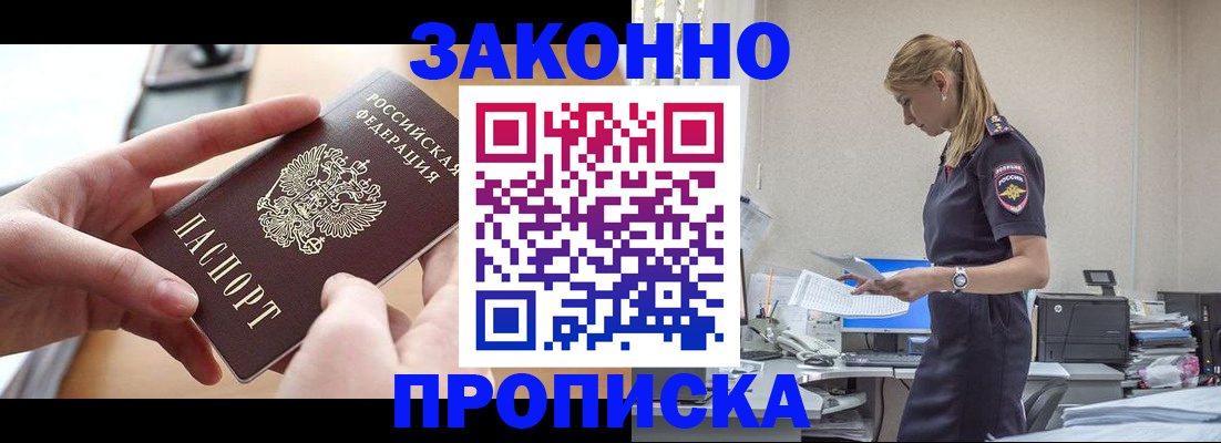 регистрация в Колпашево