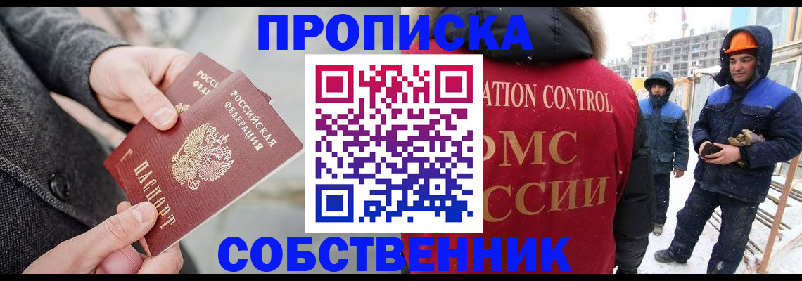 миграционный учет в Колпашево