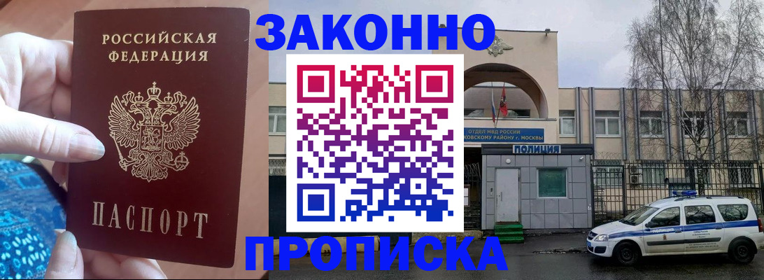 прописка в квартире в Колпашево