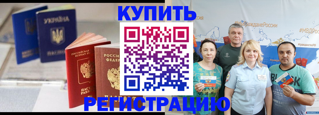 прописка в квартире в Колпашево